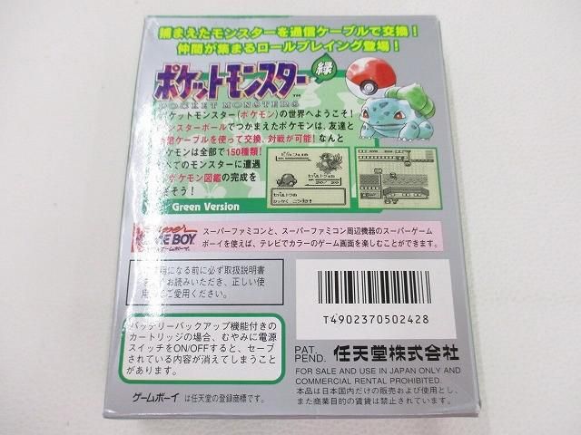 良品 ゲーム ゲームボーイ ソフト ポケットモンスター緑 動作品 箱