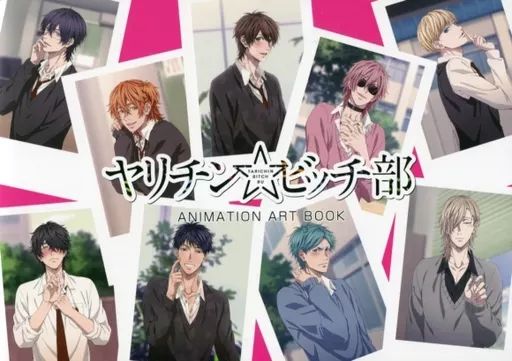中古】アニメムック ヤリチン☆ビッチ部 ANIMATION ART BOOK - メルカリ