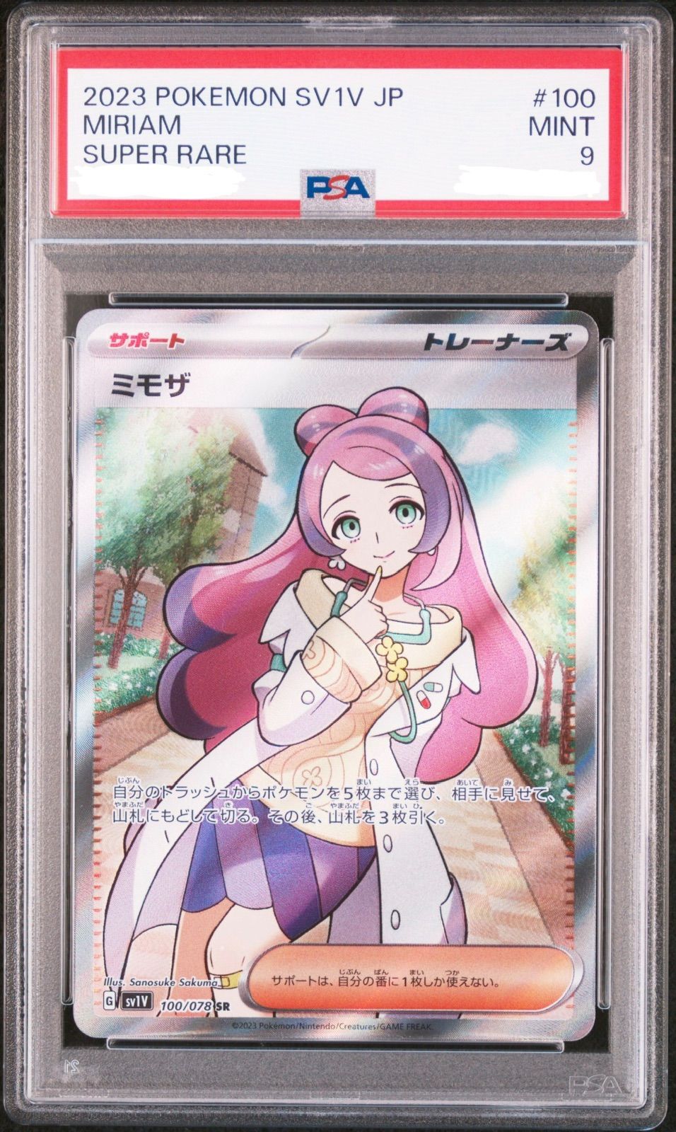 盛岡】PSA9 ミモザ SR sv1V 100/078 - メルカリ