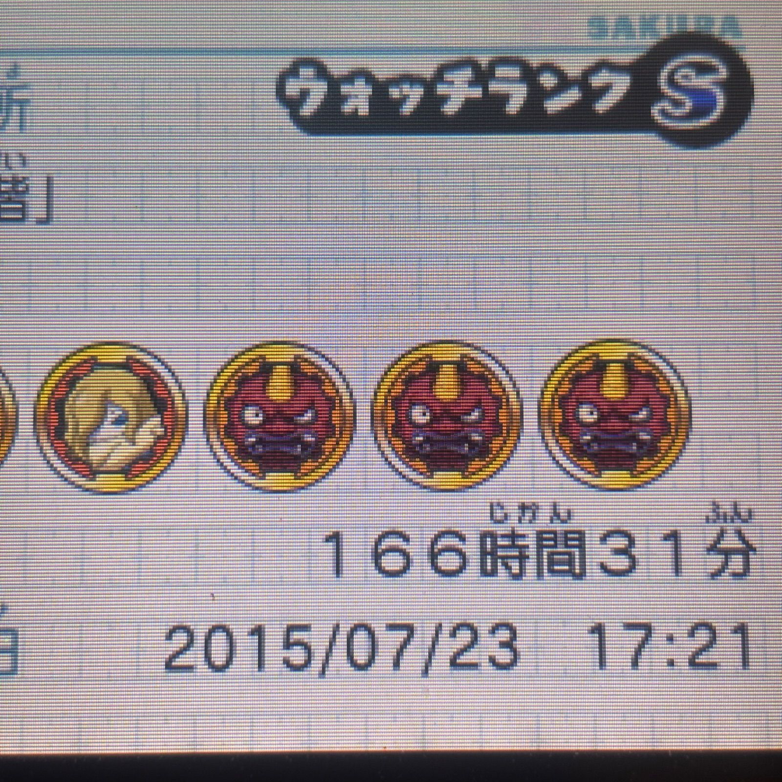妖怪ウォッチ 真打 《動作確認済》0546 - メルカリ