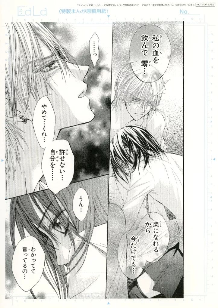 ヴァンパイア騎士　樋野まつり　アニメイト限定特典　名場面プレイバック　複製原画 中古】原画イラストボード ヴァンパイア騎士 シリーズ名場面プレイ