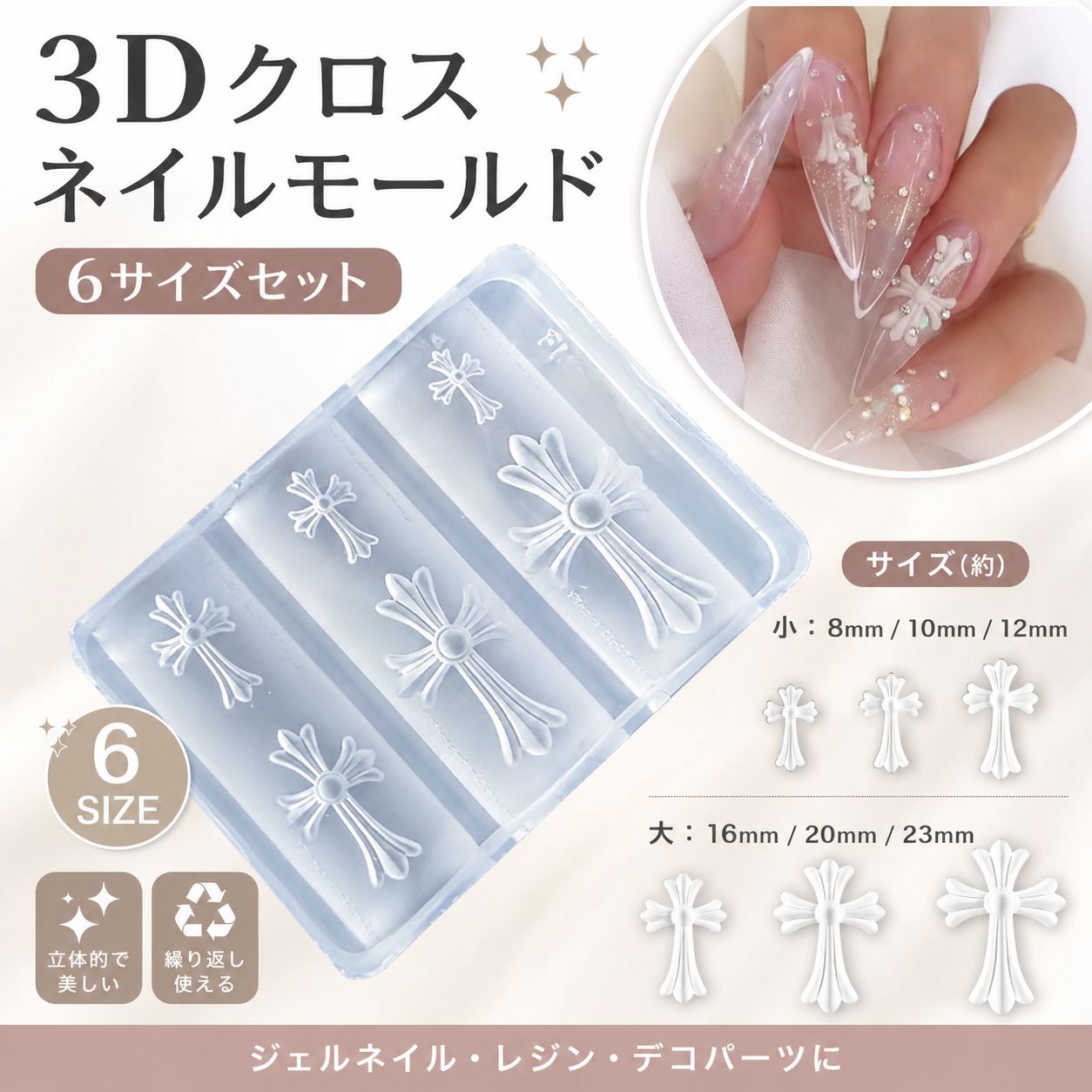 3dネイルパーツ 韓国ネイル ネイルパーツ ✨【選べる6種類から1つ】3Dネイルモールド ネイルパーツ作成 シリコン