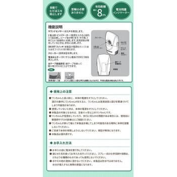 PetSafe Japan　ペットセーフ　むだぼえ防止　室内用　インドアバークコントロール　PBC18-15491