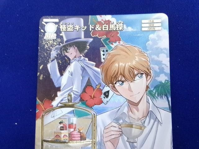 状態B トレカ 名探偵コナンカードゲーム B06066P 怪盗キッド＆白馬探
