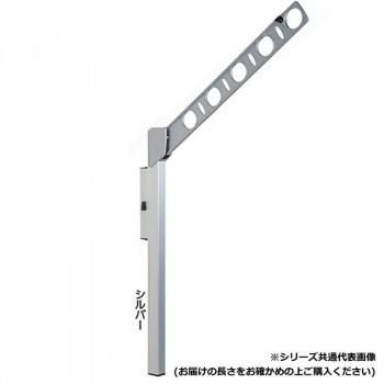 DRY・WAVE　腰壁用可動式物干金物　ロングタイプ　SFL55　シルバー