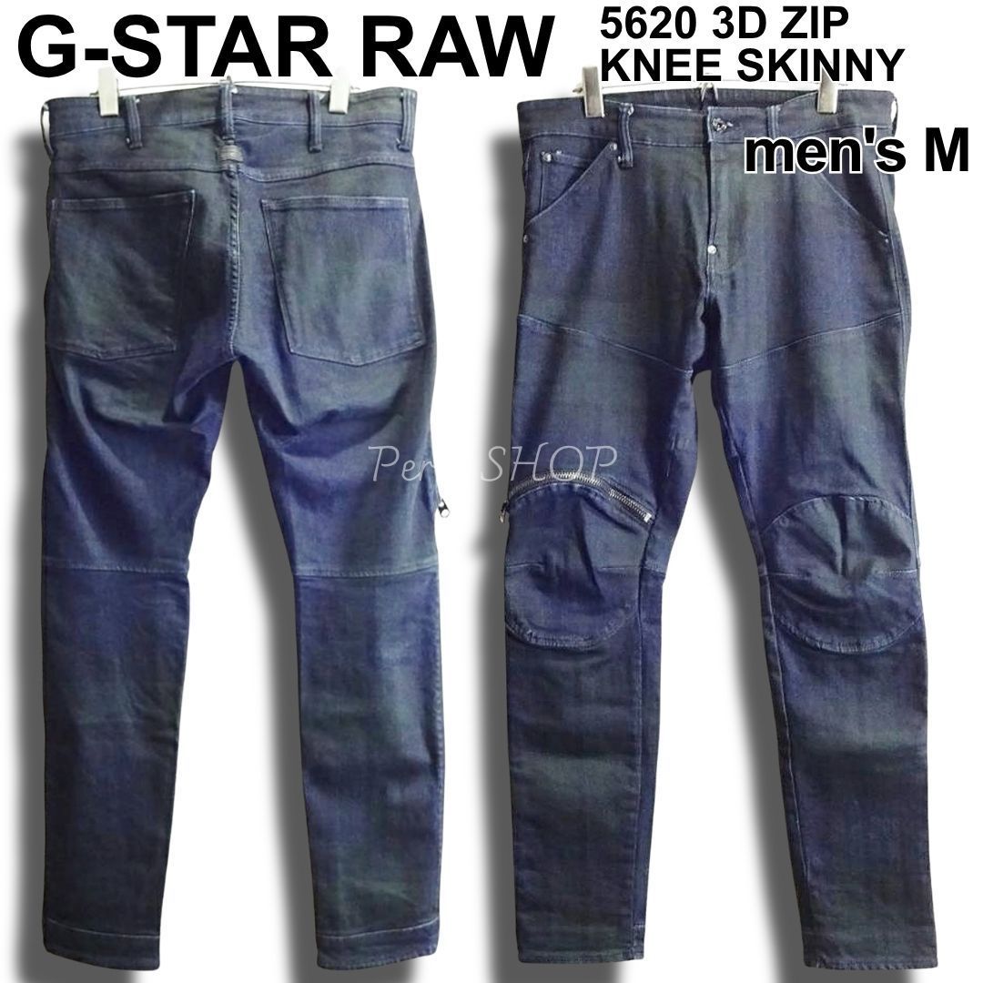 G-STAR RAW　ジースターロゥ　5620 3D ZIP KNEE SKINNY　W82cm（W32相当）　スキニーパンツ　ハイストレッチ　良品　チェック / 紺×緑　エルウッド　立体裁断　メンズ