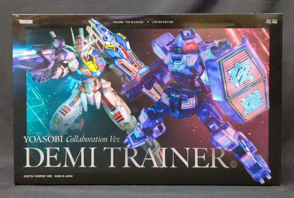 アニメCD YOASOBI 祝福 完全生産限定盤 「HG 1/144 デミトレーナー