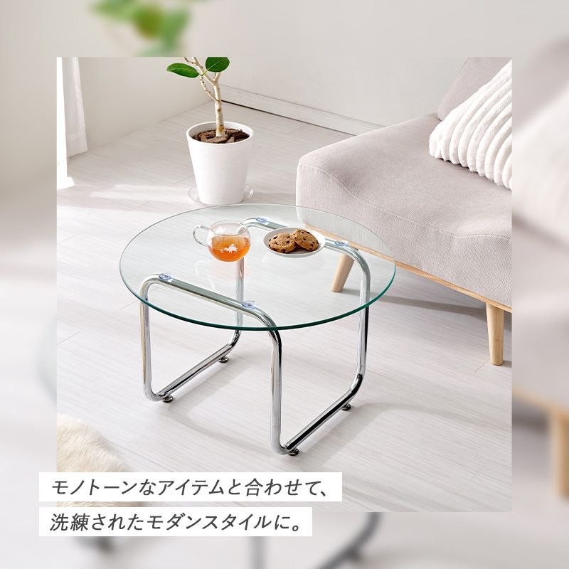 幅60×60㎝] ガラステーブル ローテーブル 円形 センターテーブル 強化