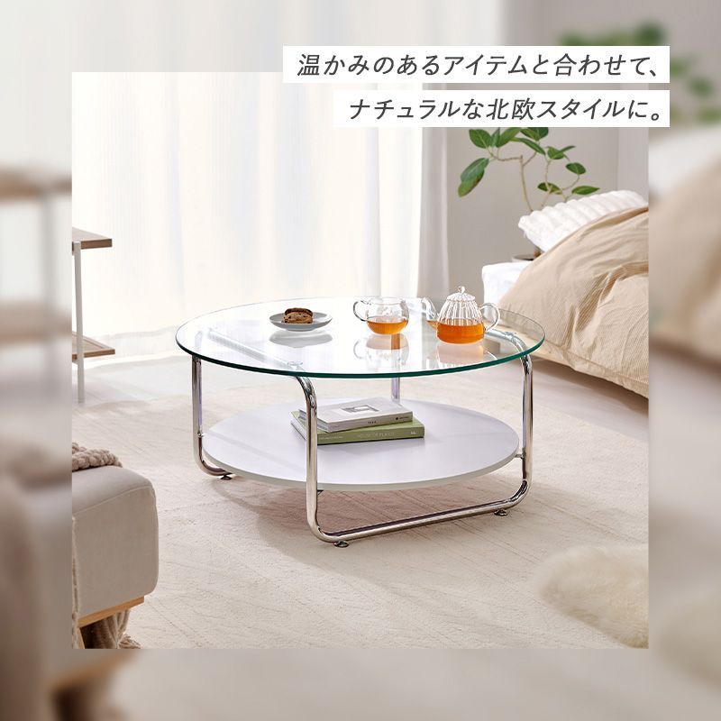 幅80×80㎝] 収納棚付きガラステーブル ローテーブル 円形 センター