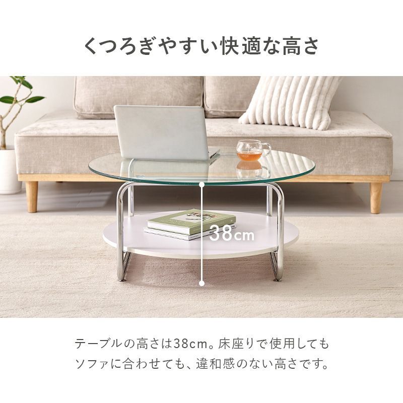 幅80×80㎝] 収納棚付きガラステーブル ローテーブル 円形 センター