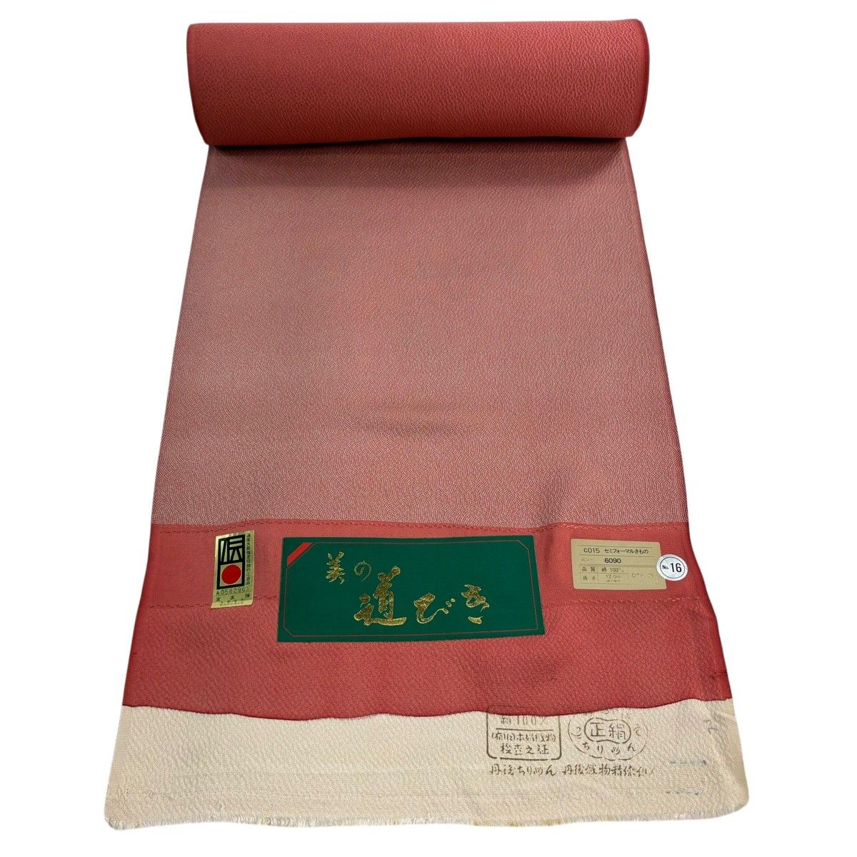 反物 秀品 江戸小紋 鮫 朱色 正絹 【中古】