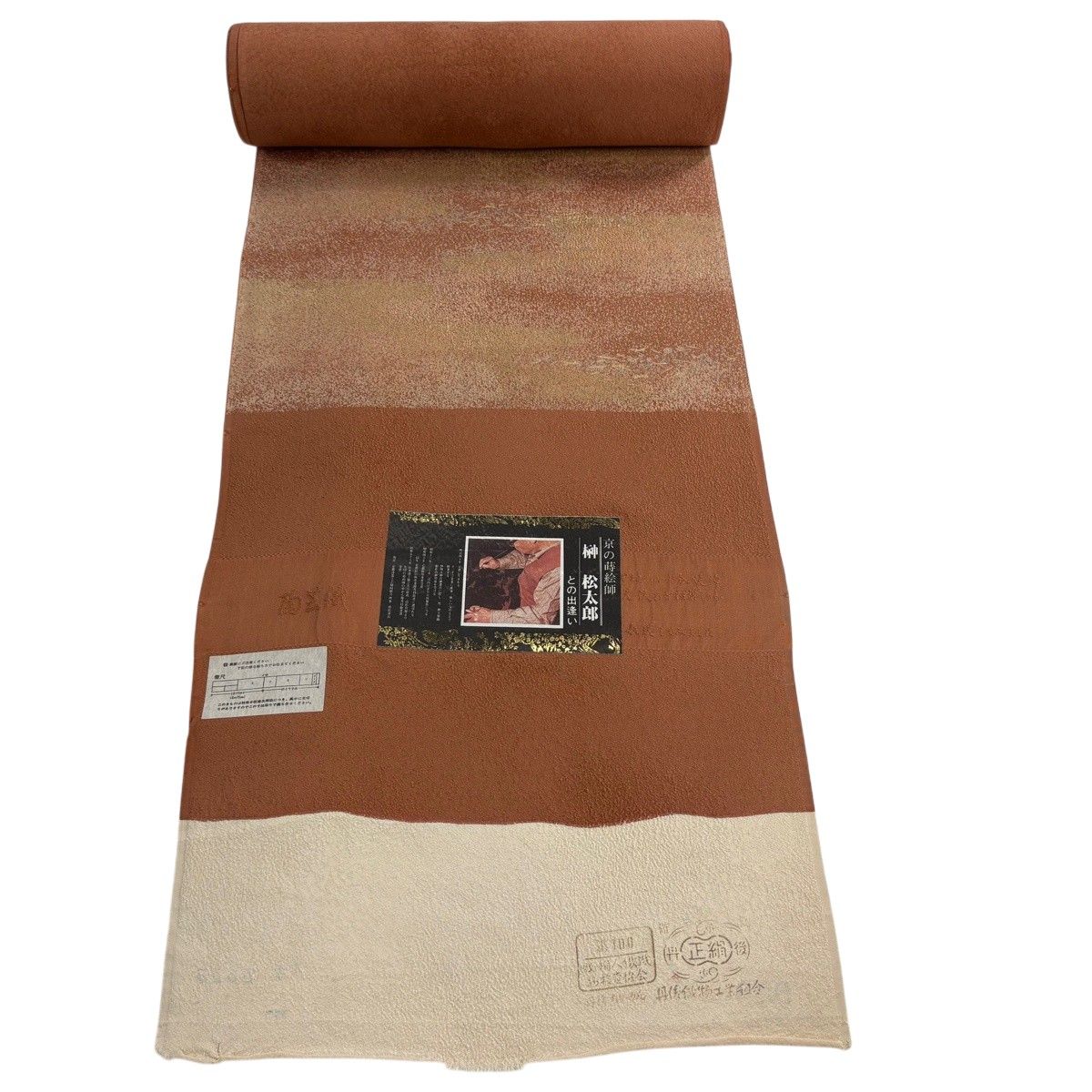 反物 秀品 小紋 霞 箔散らし 銀彩 茶色 正絹 【中古】