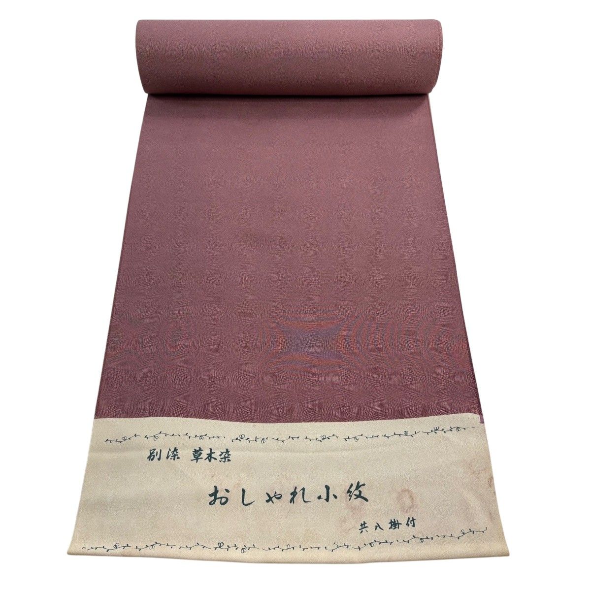 反物 秀品 江戸小紋 鮫 草木染 小豆色 正絹 【中古】