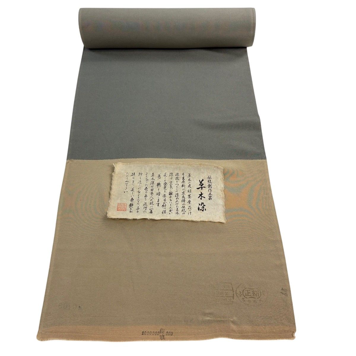 反物 秀品 江戸小紋 鮫 草木染 灰緑 正絹 【中古】