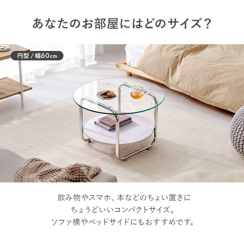 幅90×60㎝] 収納棚付きガラステーブル ローテーブル 楕円 センター