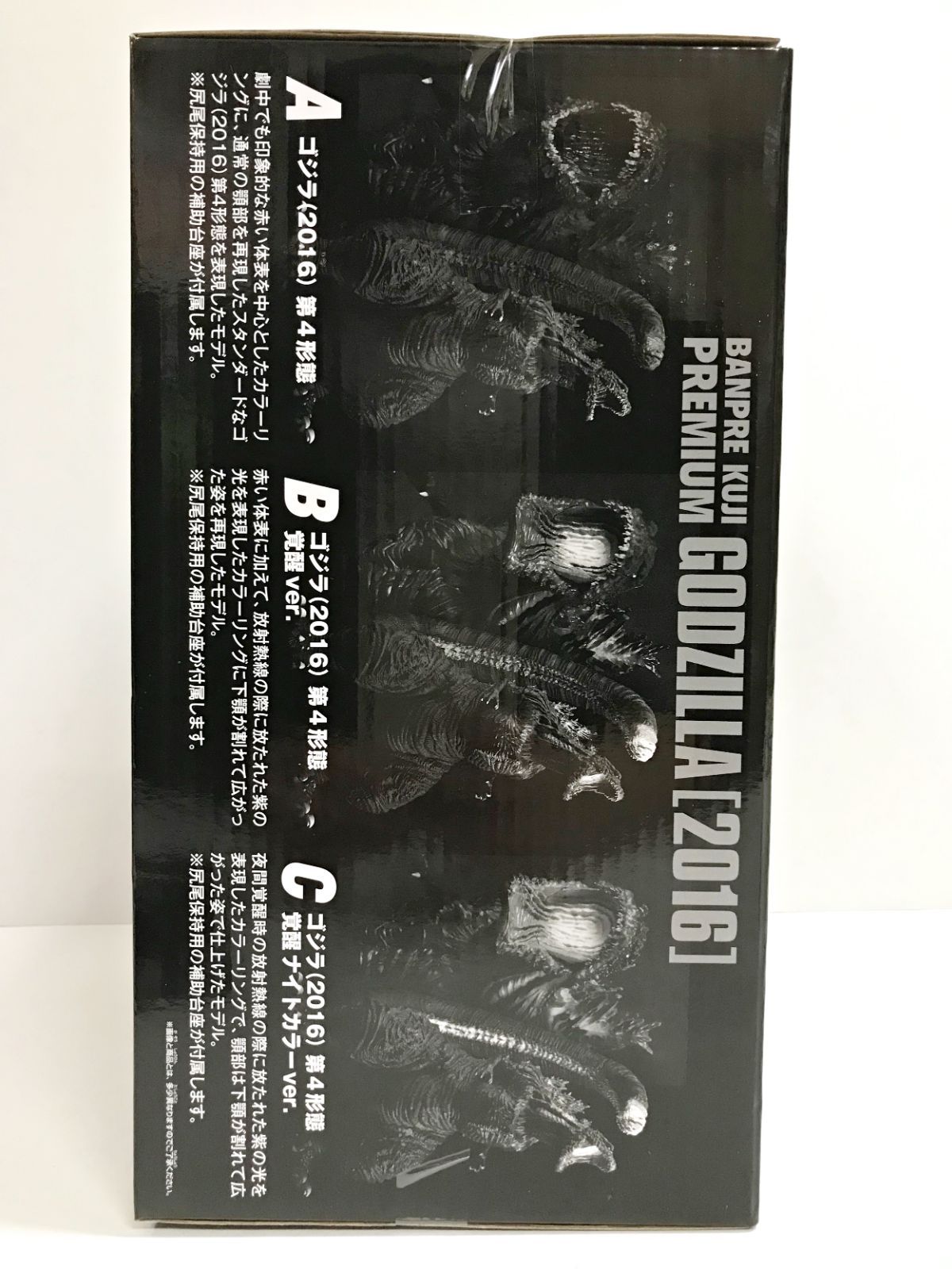 怪獣咆哮撃XL 第4形態 バンプレくじPREMIUM シン・ゴジラ バンプレくじ