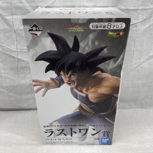 中古】開封・内箱無し)ラストワン賞 バーダック'18 フィギュア ｢一番