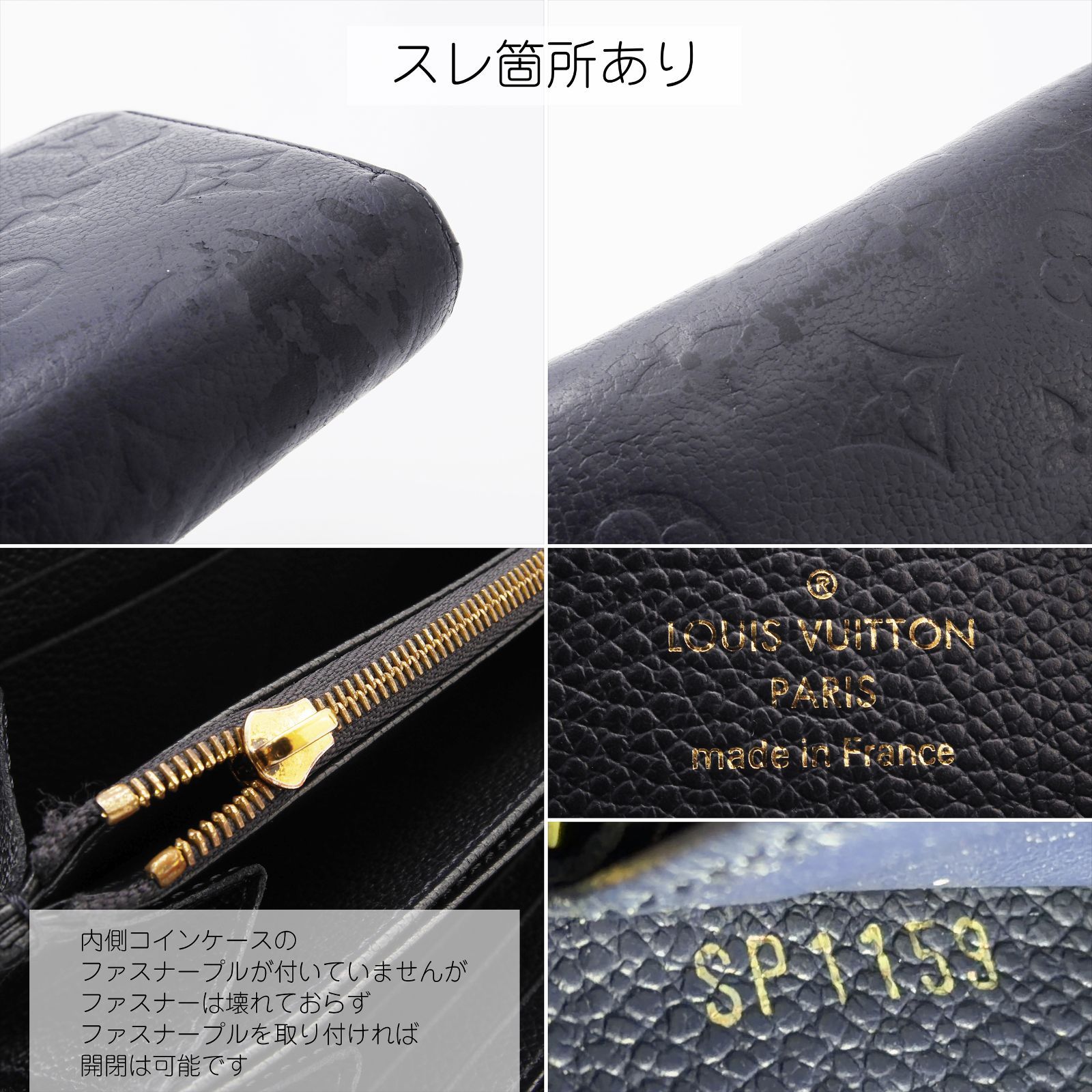 美品 訳あり極美品】 ルイヴィトン モノグラム アンプラント ジッピー 