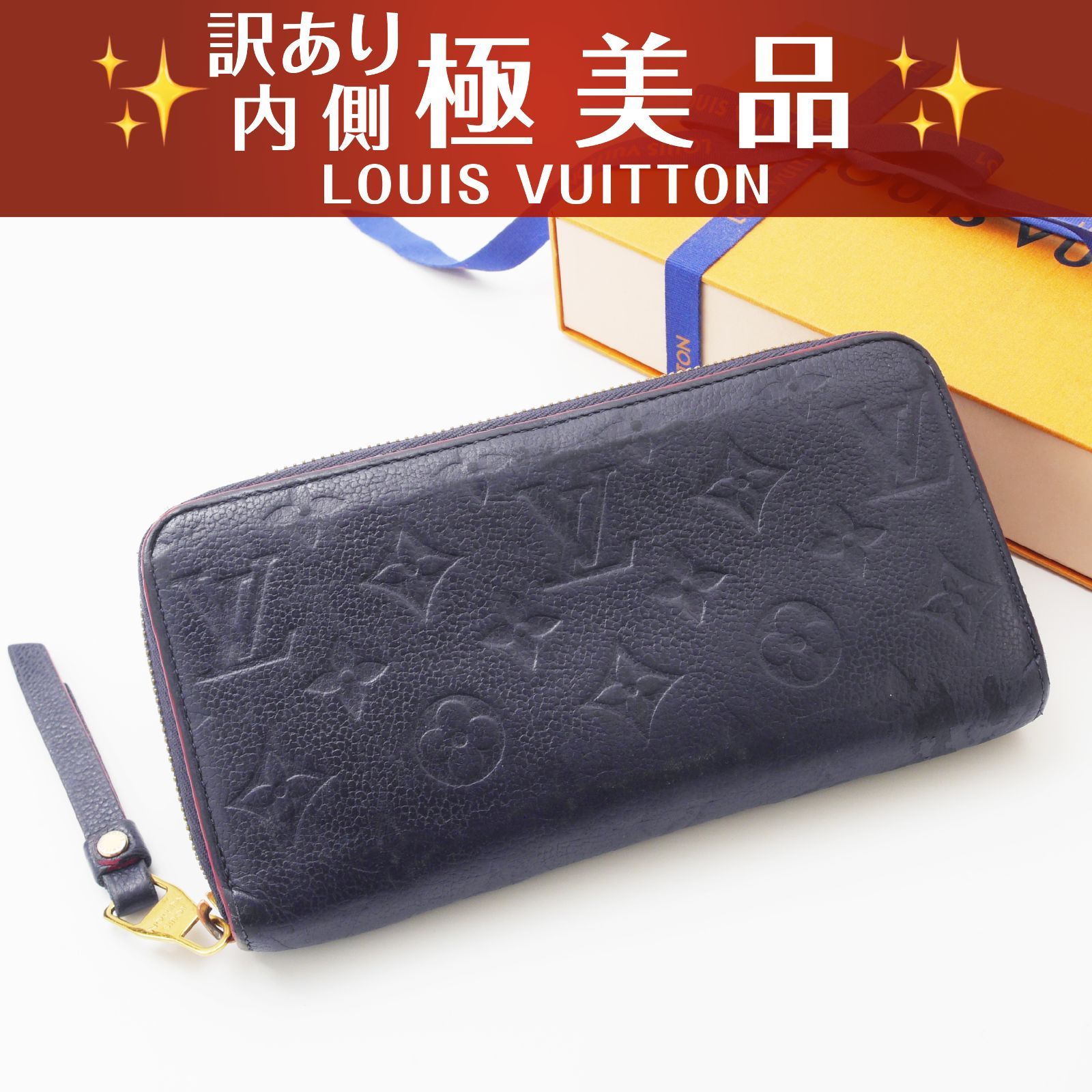美品 訳あり極美品】 ルイヴィトン モノグラム アンプラント ジッピー