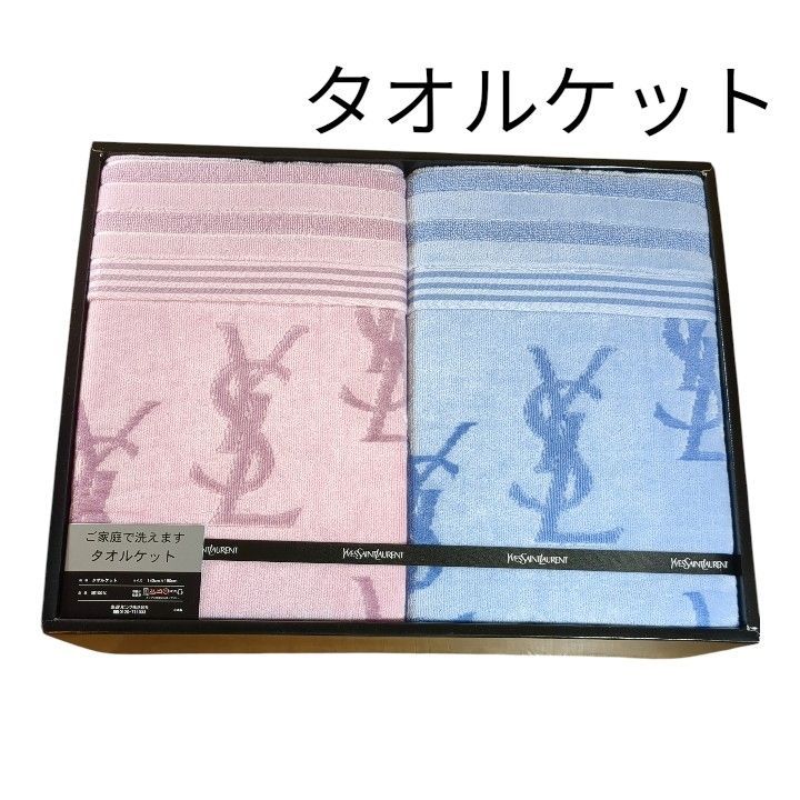 訳あり未使用品 イブサンローラン タオルケット 2枚セット - メルカリ