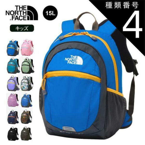 種類4：CK/F ザ・ノース・フェイス リュック キッズ THE NORTH FACE NMJ72360 K SMALL DAY スモールデイ ノースフェイス 子供 15L おしゃれ ジュニア 軽量 セーフティーバックル 遠足 通学 通園 小学生 保育園 お