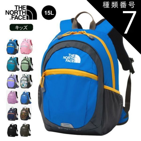 種類7：K/F ザ・ノース・フェイス リュック キッズ THE NORTH FACE NMJ72360 K SMALL DAY スモールデイ ノースフェイス 子供 15L おしゃれ ジュニア 軽量 セーフティーバックル 遠足 通学 通園 小学生 保育園 お出