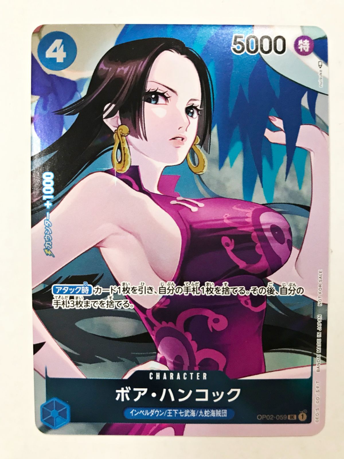 ワンピースカード ボア・ハンコック 3枚セット OP02-059 限定品 29. ボア・ハンコック OP02-059 [UC] 3枚 + ボックス購入特典パックOP