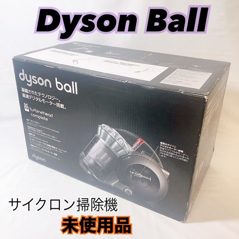 ◇Dyson Ball DC48 未使用希少品　ダイソン サイクロン掃除機 キャニスター掃除機 ボールテクノロジー 強力吸引 クリーナー 家電 archive vintage
