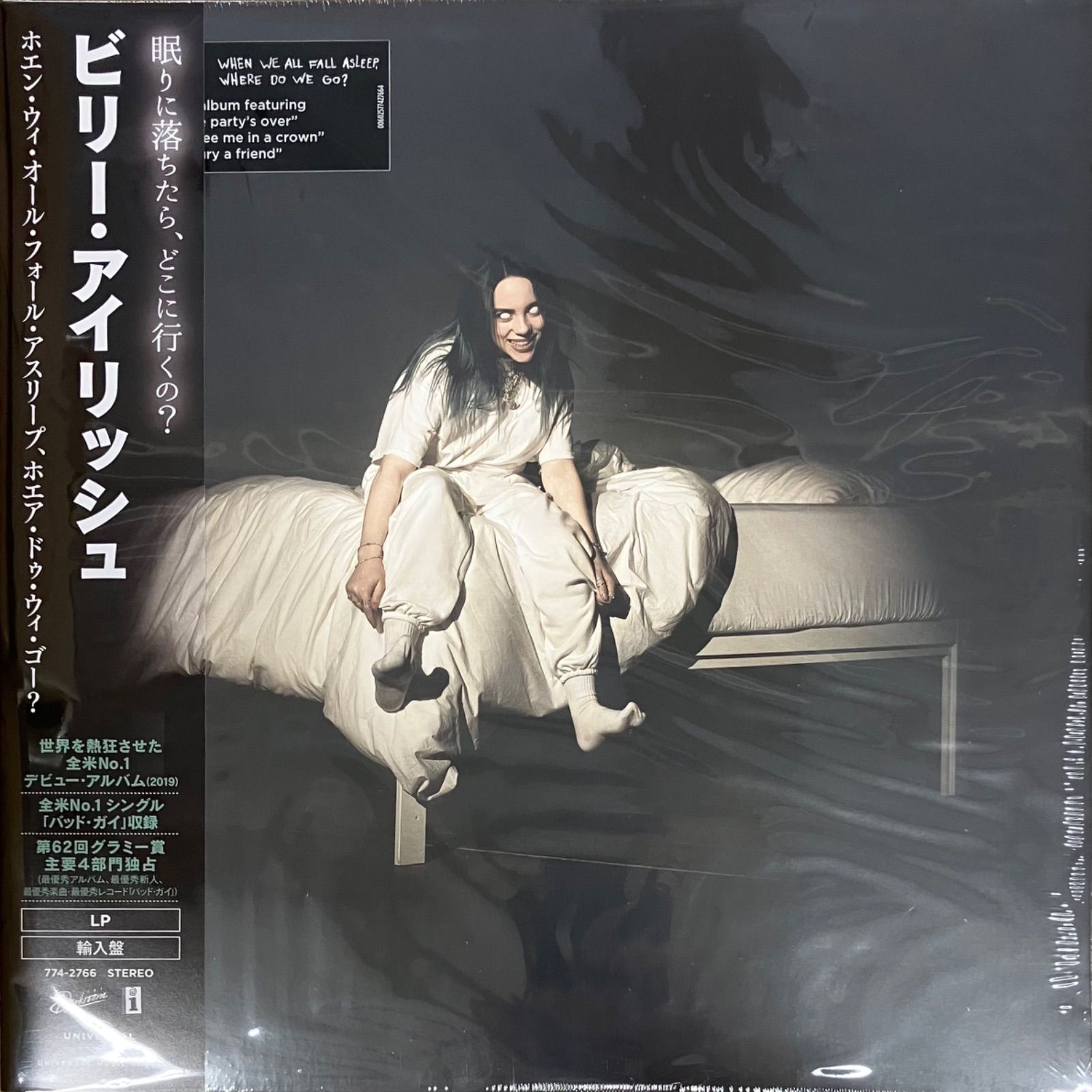Billie Eilish レコード 新品未開封 楽天市場 ビリーアイリッシュ 