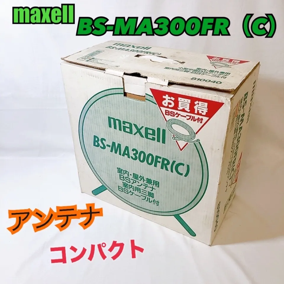 2026年最新】BS-MA300FRの人気アイテム - メルカリ