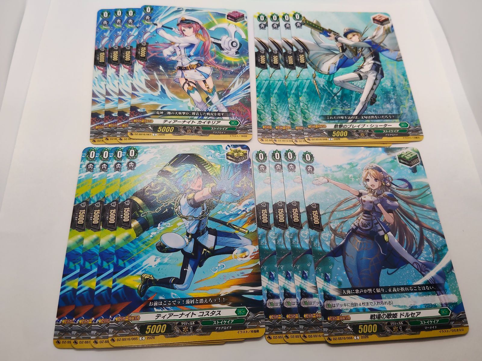 C】16枚 ストイケイア トリガー 4枚 セット 戦場の歌姫 ドルセア
