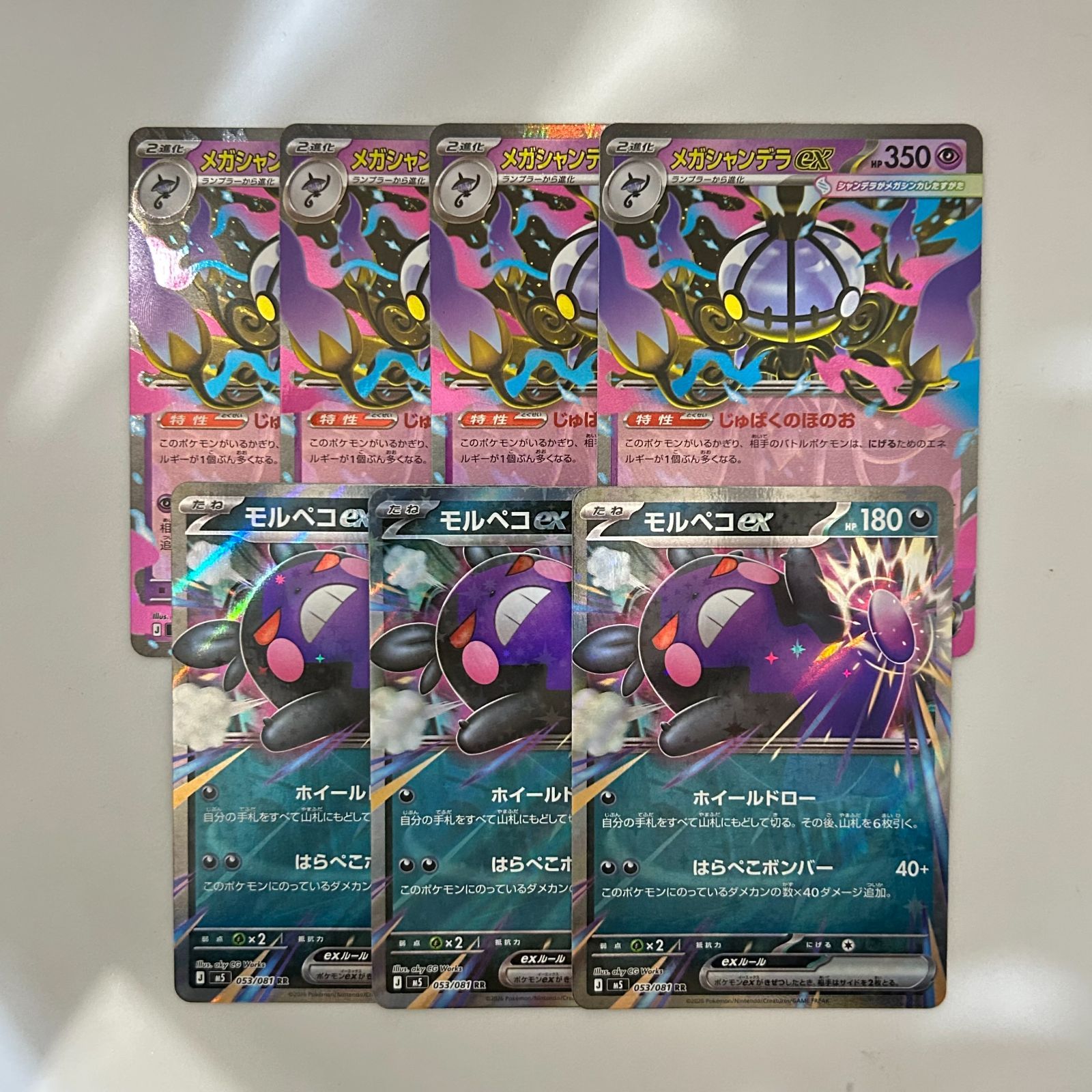 送料無料 ポケモンカード アビスアイ メガシャンデラex RR 036/081