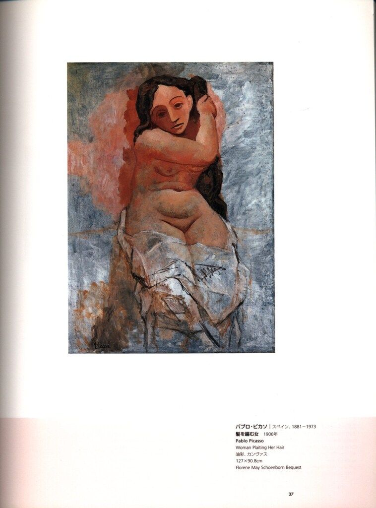 図録 モダンってなに? MoMAニューヨーク近代美術館展 (2004年) - メルカリ