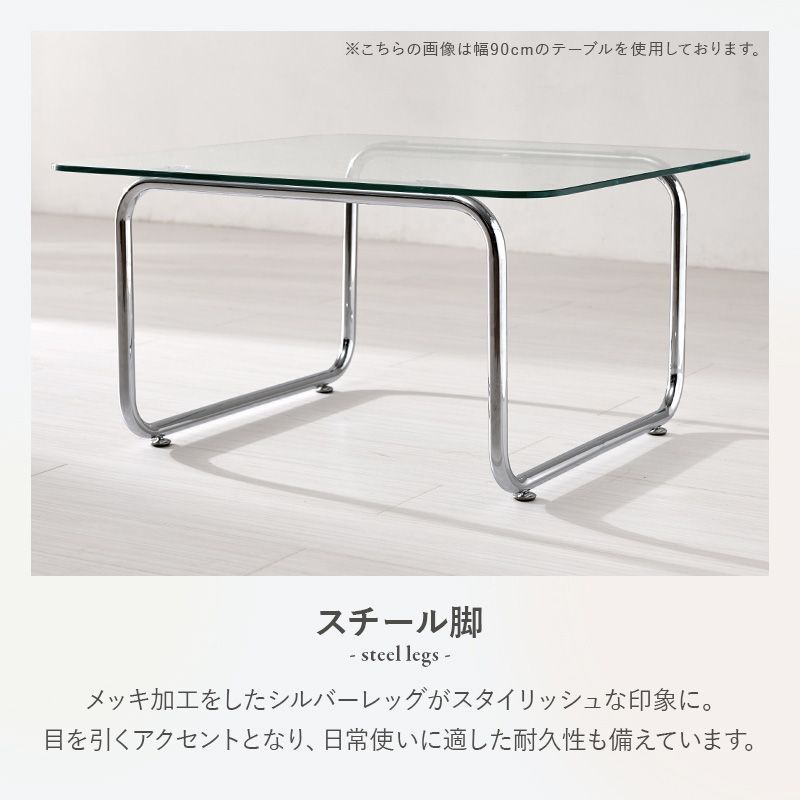 幅120×60㎝] ガラステーブル ローテーブル センターテーブル 強化