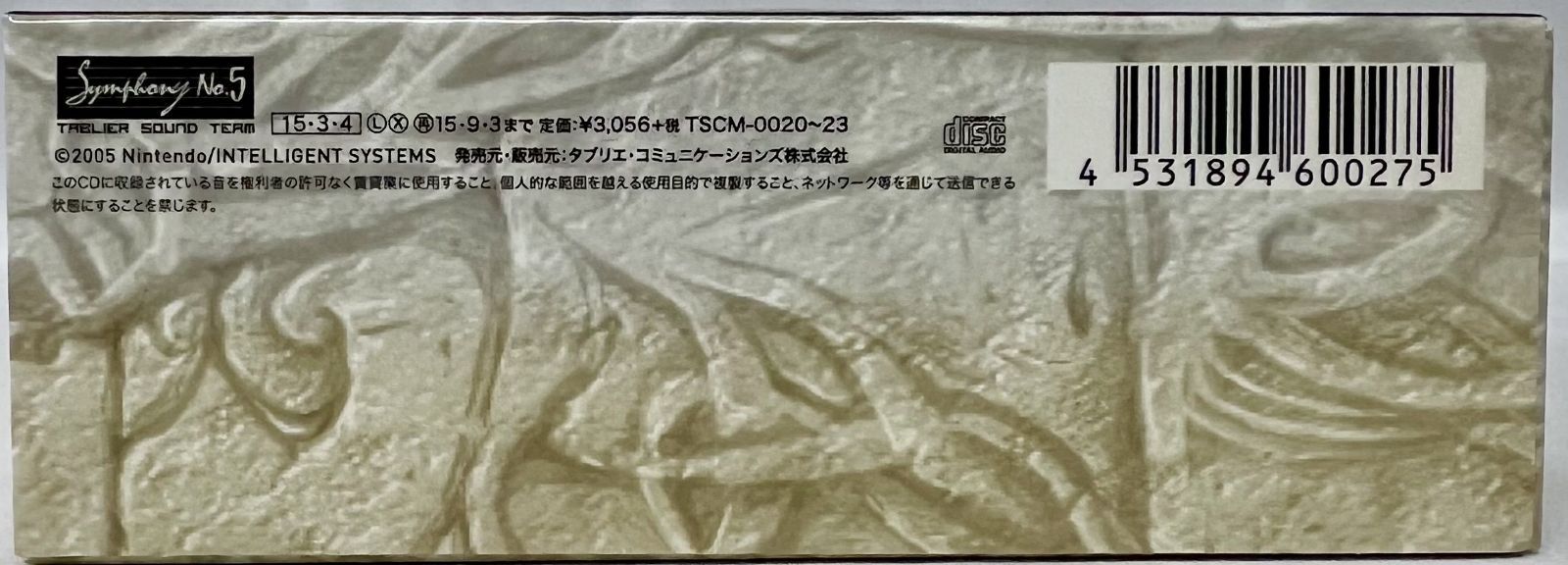 CD ファイアーエムブレム 蒼炎の軌跡/暁の女神 オリジナルサウンド