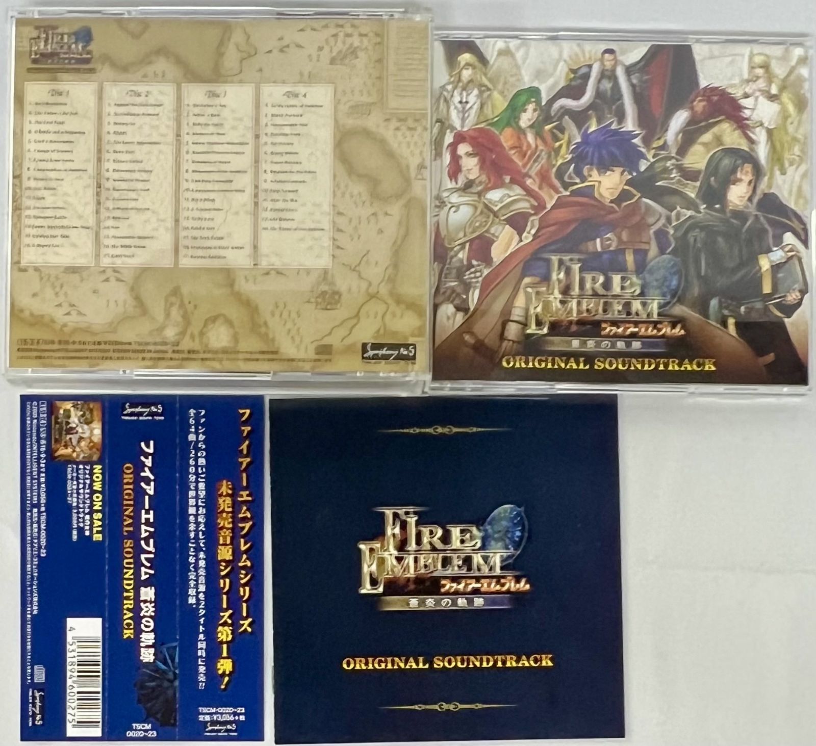 CD ファイアーエムブレム 蒼炎の軌跡/暁の女神 オリジナルサウンド
