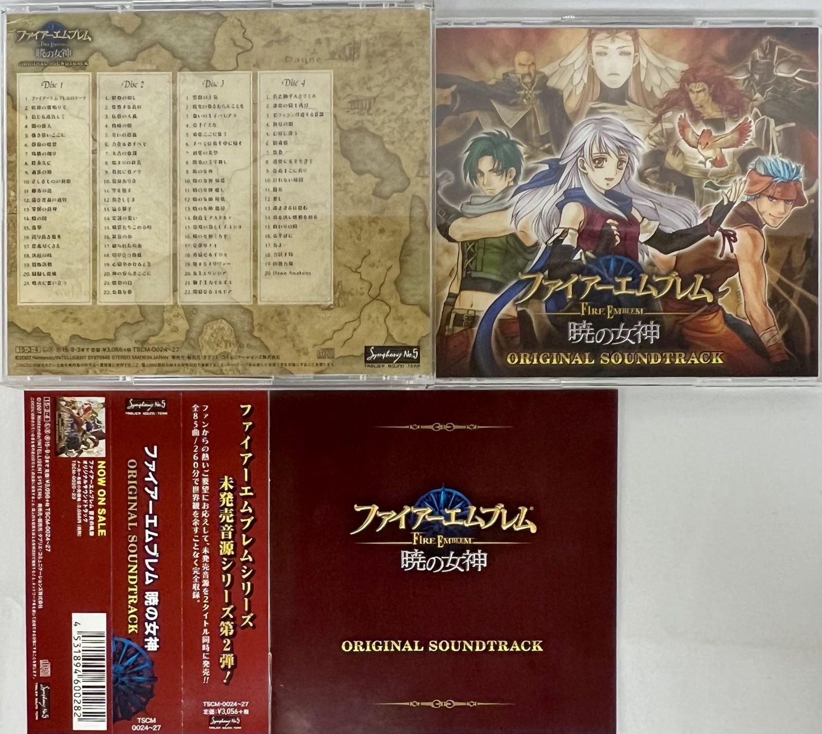 CD ファイアーエムブレム 蒼炎の軌跡/暁の女神 オリジナルサウンド