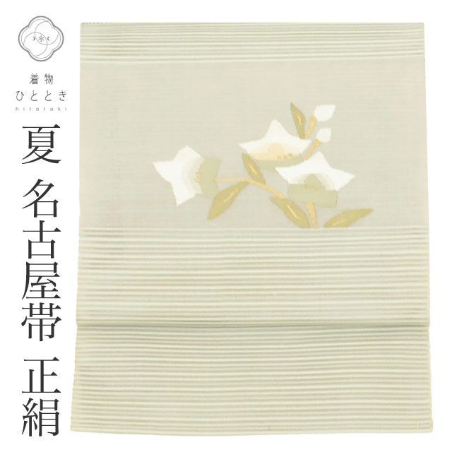 リサイクル名古屋帯 帯 絽綴れ 八寸帯 夏物 夏帯 金糸 緑 桔梗 特品 セミフォーマル お太鼓柄 帯芯無し 正絹 絹 SILK シルク 着物 kimono リユース vv0166
