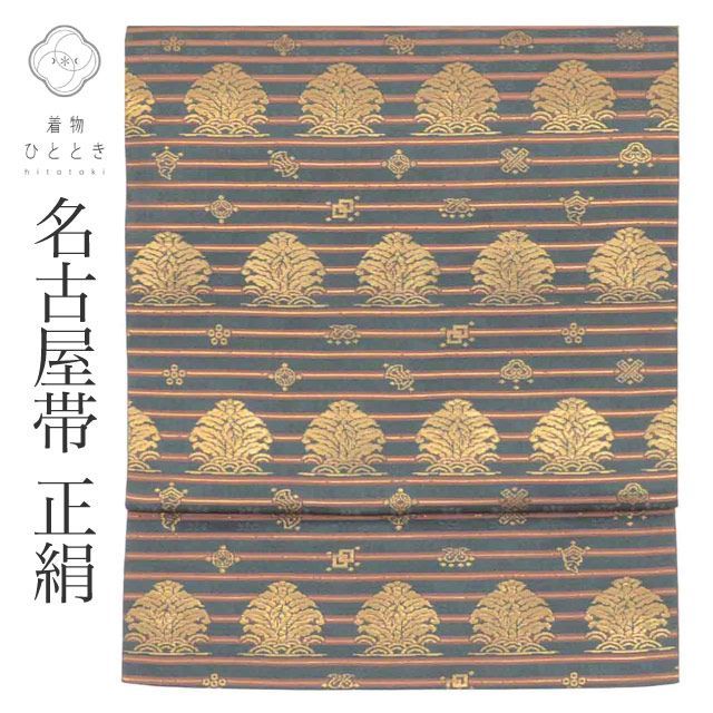 リサイクル名古屋帯 帯 正絹 絹 美品 九寸帯 引箔 緑縞 樹木 宝づくし 特品 セミフォーマル 六通柄 帯芯あり 着物 SILK シルク kimono リユース vv0241