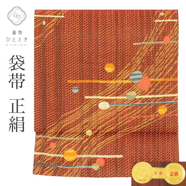 リサイクル袋帯 袋帯 帯 正絹 絹 美品 証紙あり 西陣織 金糸 田畔織物 和姿織 特品 六通柄 幾何学 セミフォーマル SILK シルク kimono リユース vv0226