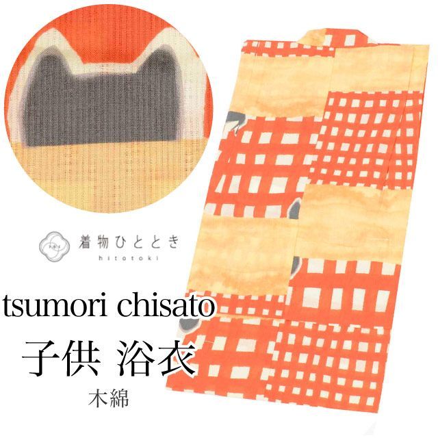 浴衣 未使用品 子供 女の子 リサイクル着物 tsumori chisato ツモリチサト kids キッズ 130サイズ 身丈125cm オレンジ色系 単品 木綿 ねこ文様 夏祭り 花火大会 盆踊り vv0334