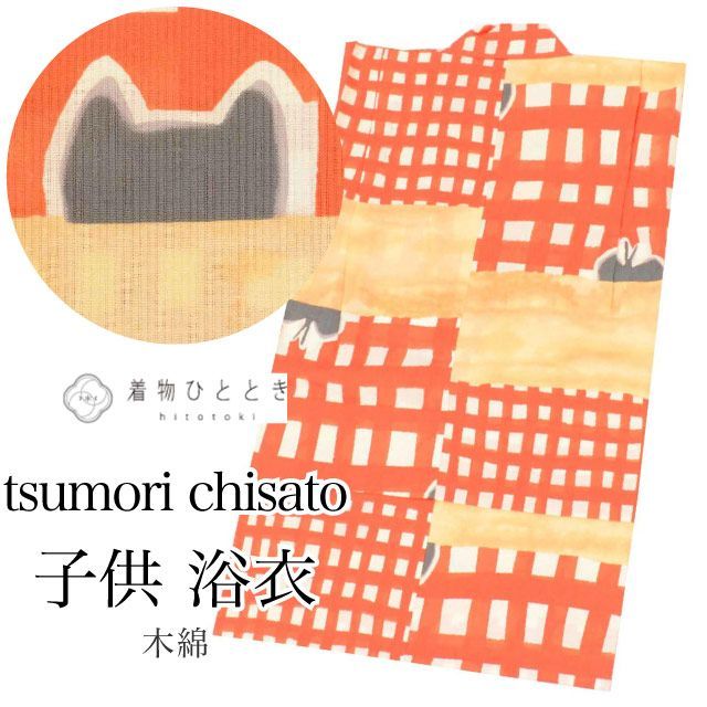 浴衣 未使用品 子供 女の子 リサイクル着物 tsumori chisato ツモリチサト kids キッズ 120サイズ 身丈112cm オレンジ色系 単品 木綿 ねこ文様 夏祭り 花火大会 盆踊り vv0332