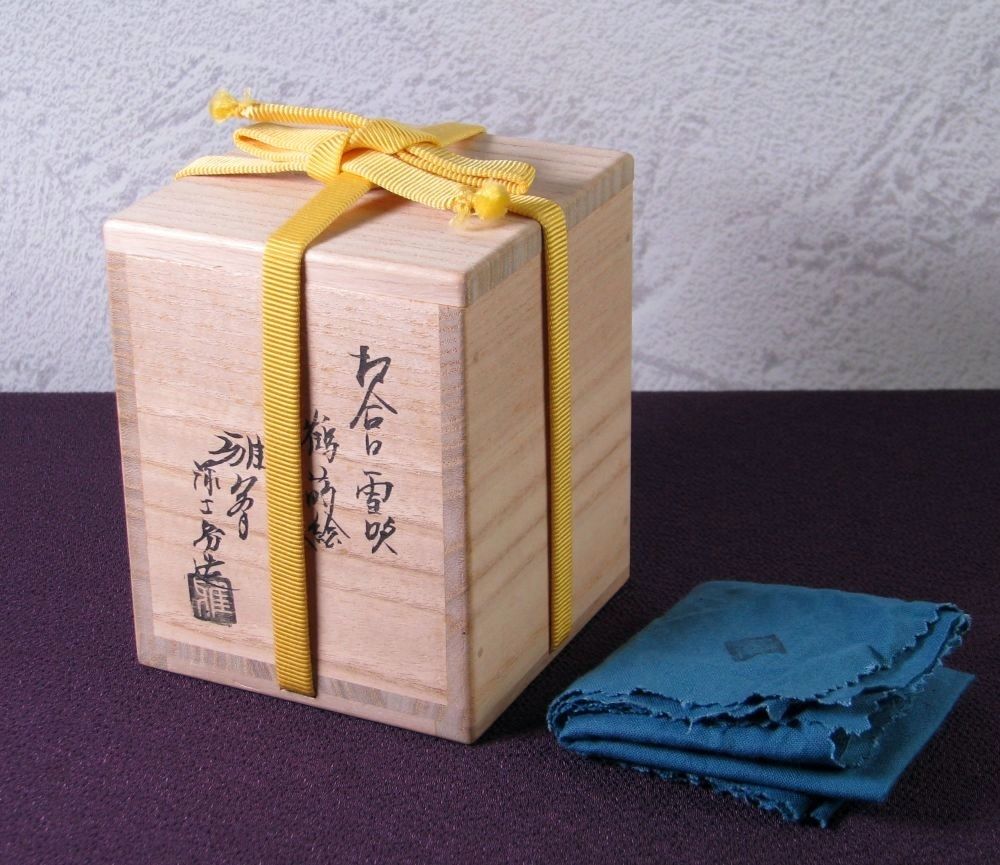 前端雅峯作 切合口雪吹 棗 共箱・共布 極美品 茶道具/26e040 - メルカリ