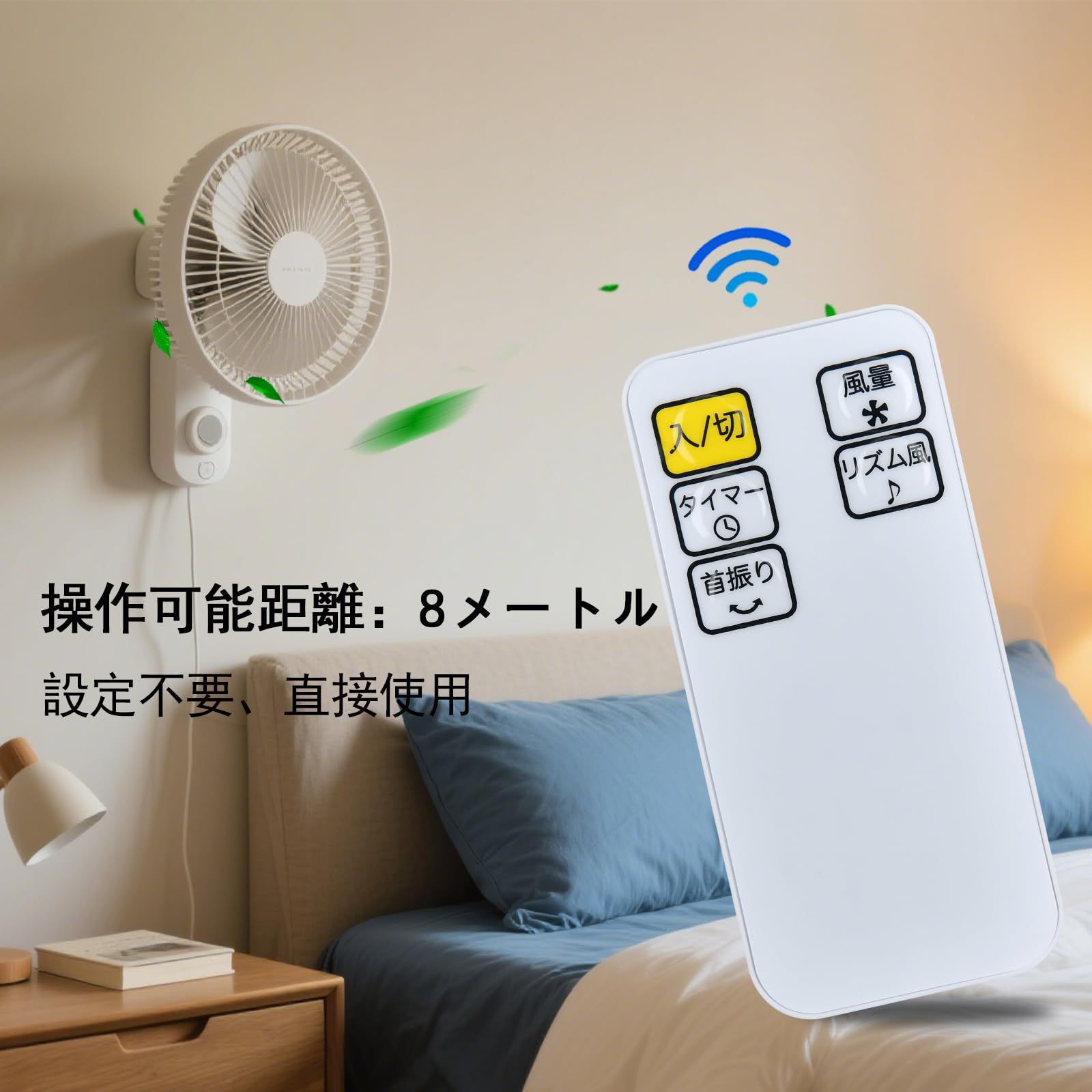新品 壁掛扇風機リモコン for YAMAZEN 山善扇風機リモコン YWX-BGD301
