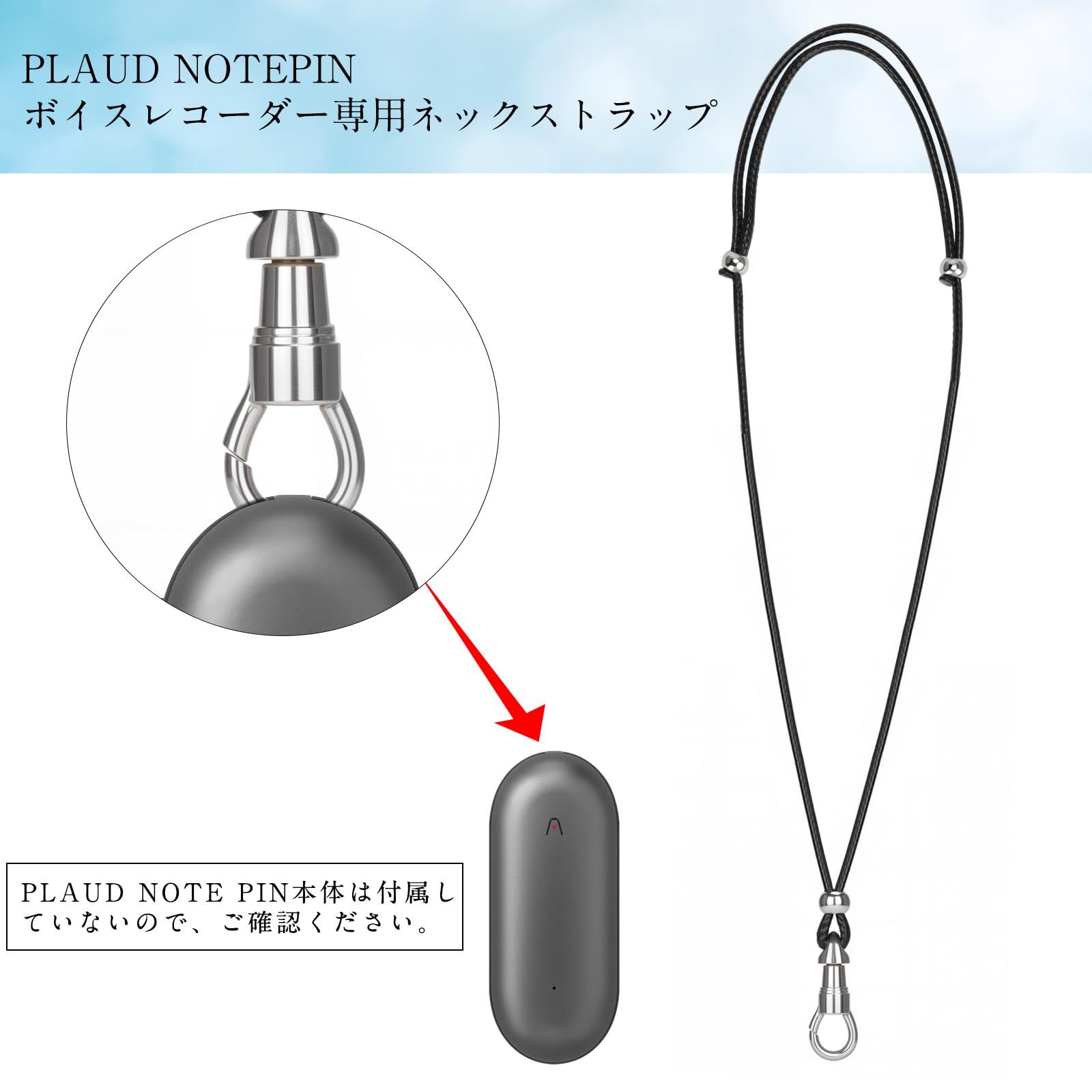 新品 [Chisafly] For PLAUD NotePin AI ボイスレコーダー専用ネック 