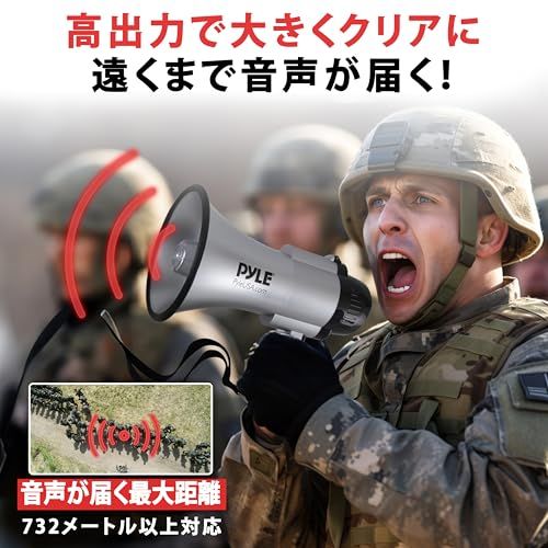 Pyle パイル ポータブル メガホン 拡声器】サイレン内臓 ＆ボイス