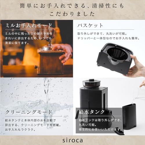 新品】シロカ コーン式 全自動 コーヒーメーカー カフェばこPRO