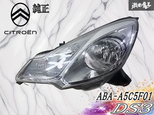 【美品】シトロエン 純正 ABA-A5C5F01 DS3 ヘッドライト ヘッドランプ ハロゲン 左 左側 SB9PVX-13W030-AP