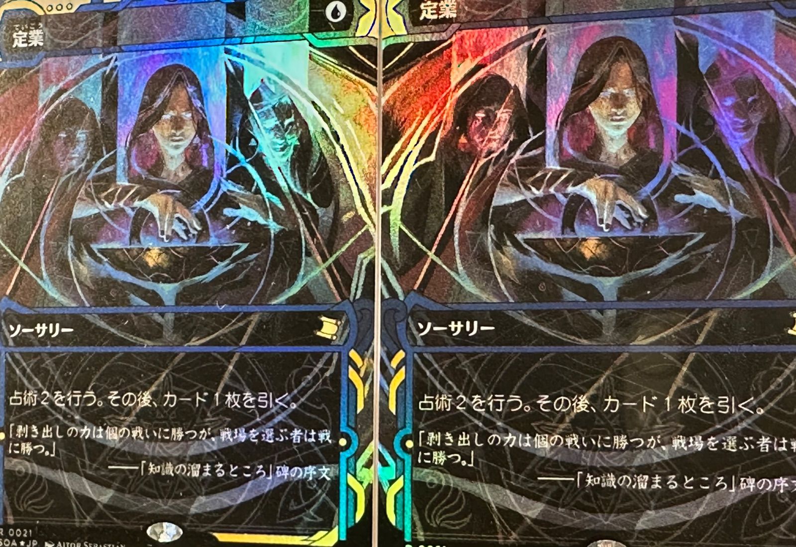 MTG 定業 / Preordain SOA 日本語 「ミスティカルアーカイブ」 FOIL 2