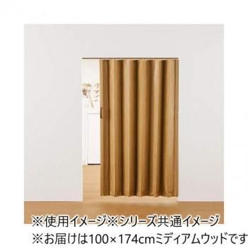 単式アコーデオンドア 木目 幅100×高さ174　ミディアムウッド